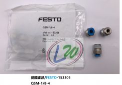 Festo-153305